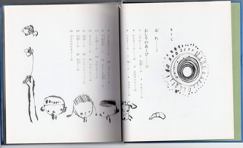 走れ [教科書にでてくる日本の名作童話(第2期)] (日本の名作童話